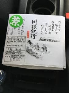 加藤菓子舗