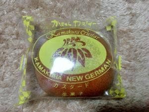 鎌倉ニュージャーマン 日吉東急店