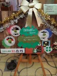 こばやし茶店