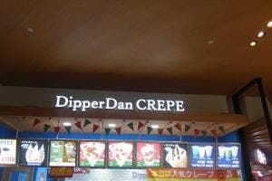 ディッパーダン イオンモール常滑店
