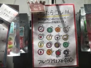 PAPABUBBLE 福岡店