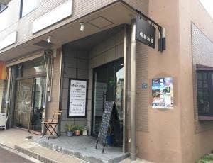晴耕雨読