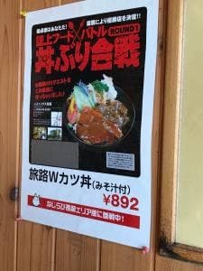 レストハウス旅路