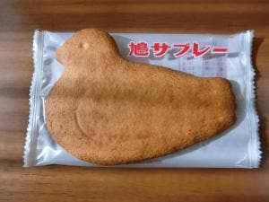 鎌倉 豊島屋 小田急百貨店ふじさわ店