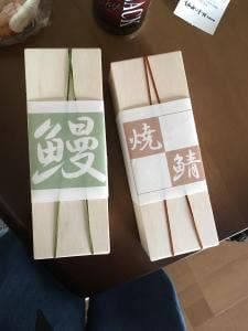 柿の葉ずしヤマト 宝来店