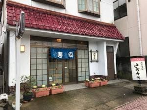 よしの寿司