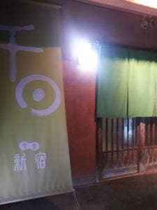 喰堂 新宿