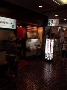たこ焼たちばな さんプラザ店