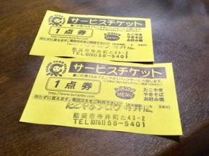 たこやき太郎 寺井店