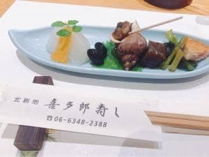 喜多郎寿し 北新地店