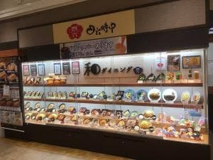和ダイニング 四六時中 笠間ポレポレ店