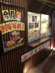 千成屋 熊見店