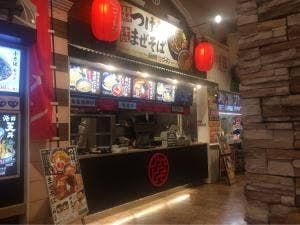 豪快豚骨ゴートン