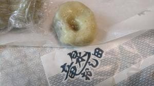 おし田