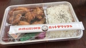 ホットデリッシュ 本店