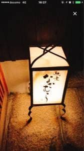 馳走なかむら
