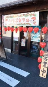 居酒屋 一二三
