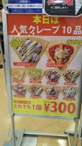 ディッパーダン イオンスタイル太田店
