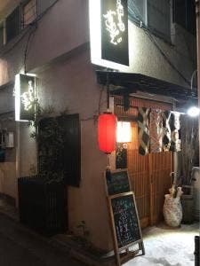 居酒屋さん 夢しずく