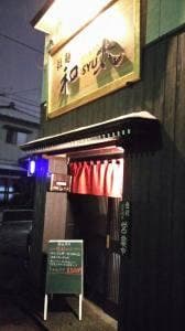 拉麺 和SYU太