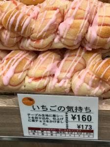 ブレッドハウス わさだ店