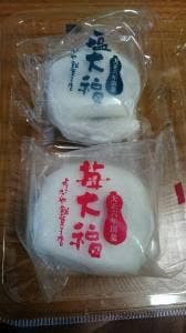和菓子処 よしだや 本店