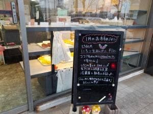 ムッシュサイトー
