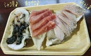 きんしろ鮮魚