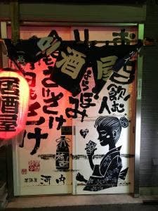 河内