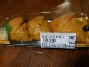 すし三崎港 京王リトナードつつじヶ丘店