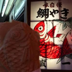 濱一