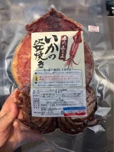 えびせんパーク 本店