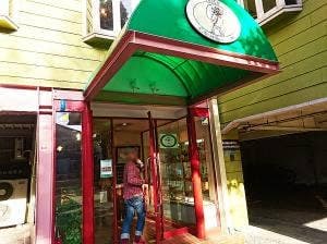 喫茶デポー 知寄町店