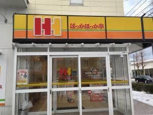 ほっかほっか亭 入江店