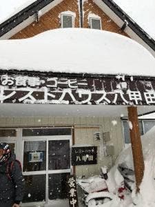 レストハウス八甲田