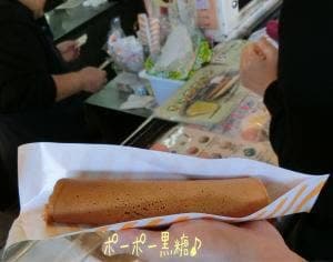 ポーポー屋