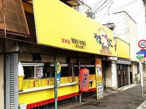 やまびこ