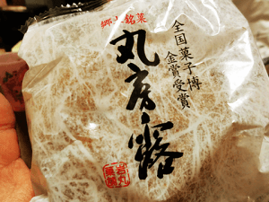 菓子処 いわまる