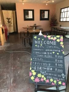 門前ごりやくカフェ