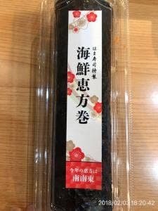 はま寿司 加西店