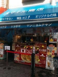 スマイル商店