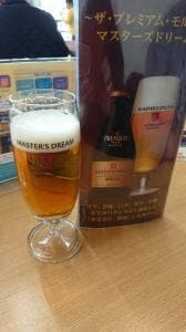 サントリー〈天然水のビール工場〉 東京・武蔵野