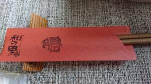 喫茶&ランチ 和の里