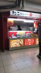 越前海鮮倶楽部 池袋店