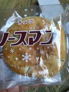 北海道フーディスト 八重洲店