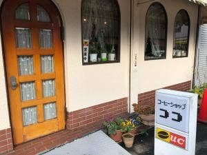 コーヒーショップ ココ