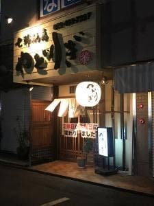 七輪焼鳥 やどりぎ