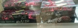ボア・ヴィラージュ 京成店