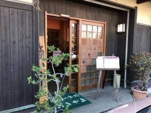 和食処 あきやま