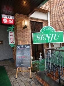 センジュ